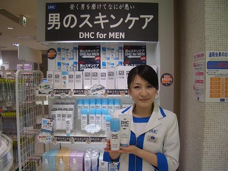 DHC日本店铺